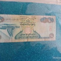 Billete de 20 de Arabia Saudita image